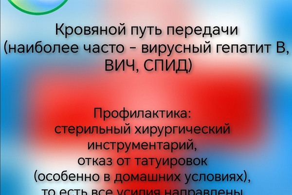 Инфекции могут передаваться различными путями, узнать об основных способах передачи и наиболее эффективных методах профилактики можно в наших карточках