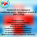 Инфекции могут передаваться различными путями, узнать об основных способах передачи и наиболее эффективных методах профилактики можно в наших карточках