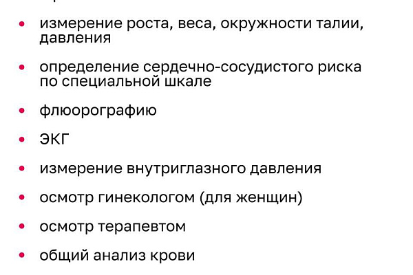 24 июля: Международный день заботы о себе
