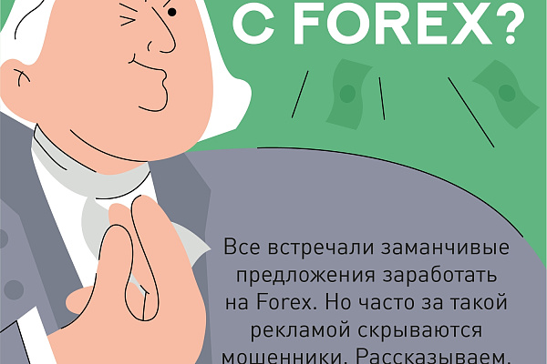 Информационно-просветительская кампания с населением по кибермошенничеству и недобросовестным практикам на финансовом рынке