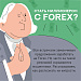 Информационно-просветительская кампания с населением по кибермошенничеству и недобросовестным практикам на финансовом рынке