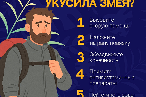 Внимание, опас-с-с-сность!