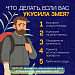 Внимание, опас-с-с-сность!