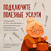 Тревожный звонок? Спокойствие, только спокойствие!