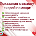 Новогодние праздники — это горячая пора для бригад скорой помощи