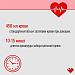 Люди, сдающие кровь, живут в среднем на 5 лет дольше