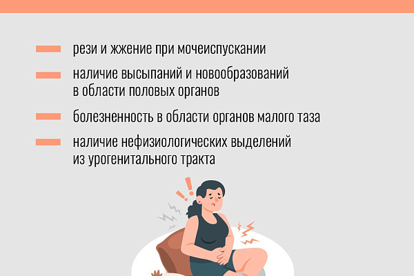 Инфекции, передающиеся половым путем