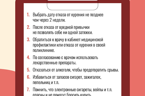 Курение даже одной сигареты в день «обеспечивает» до 50% риска развития инфаркта и инсульта