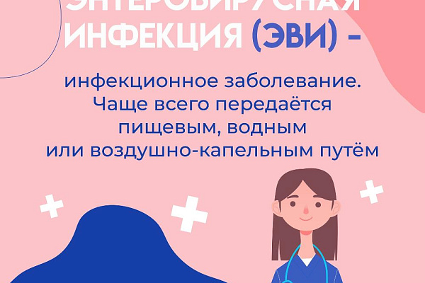 Защитите себя от энтеровирусов: советы на туристический сезон