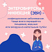 Защитите себя от энтеровирусов: советы на туристический сезон