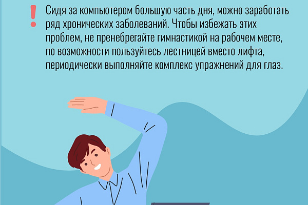 5 принципов сохранения и укрепления здоровья на рабочих местах