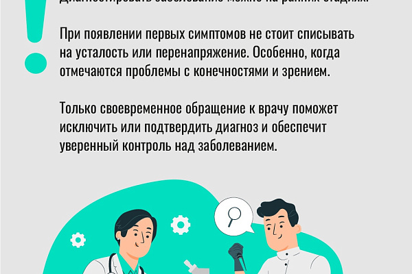 11 июня - Общероссийский день рассеянного склероза