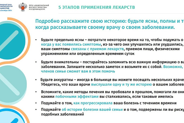 Безопасность  на первом месте!
