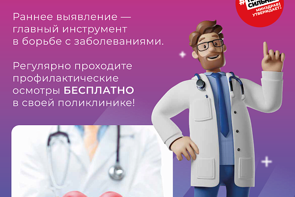 Портал о Вашем здоровье!