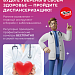 Портал о Вашем здоровье!