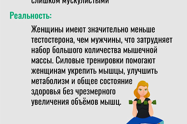 Бег вреден для коленей? Силовые тренировки делают женщин слишком мускулистыми?