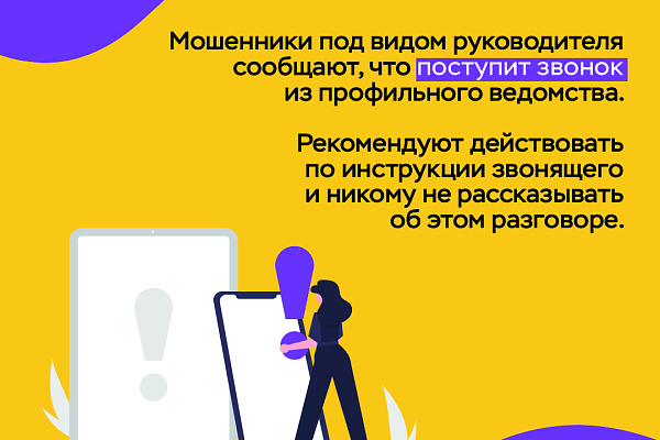 Защитите себя: Будьте осторожны с фальшивыми аккаунтами! 