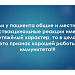 Поствакцинальные реакции: понятие нормы