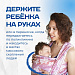 На страже жизни и здоровья малышей 