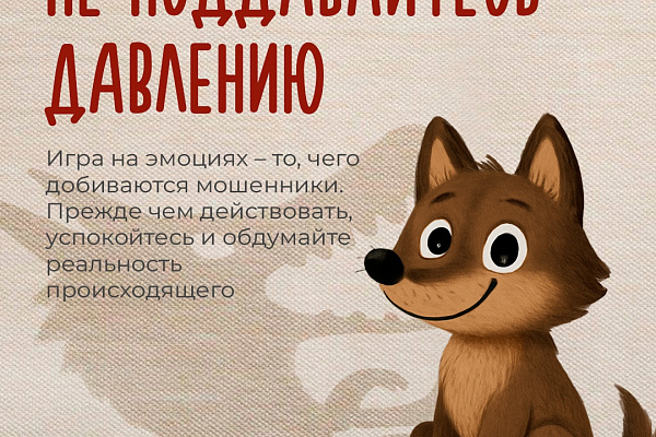 Тревожный звонок? Спокойствие, только спокойствие!