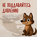 Тревожный звонок? Спокойствие, только спокойствие!