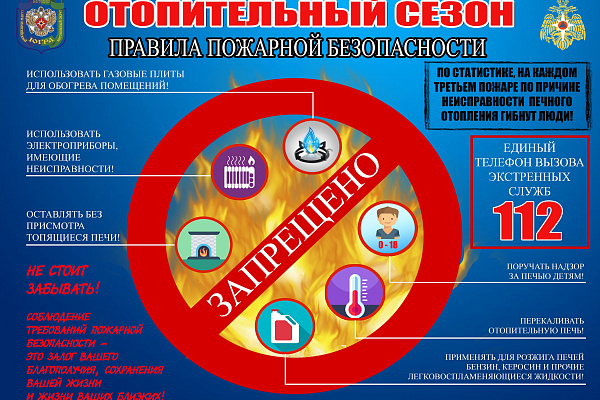 Пожарная безопасность — это важный аспект нашей жизни, который требует особого внимания, особенно в период праздников и при использовании кухонных приборов