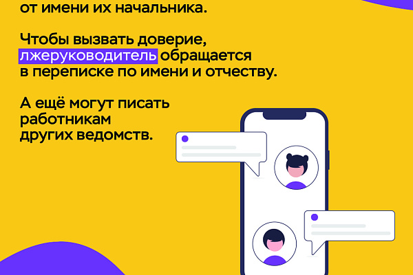 Защитите себя: Будьте осторожны с фальшивыми аккаунтами! 