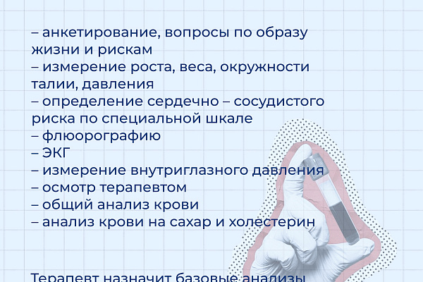 Всемирный день безопасности пациента отмечается 17 сентября