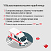 Неделя, направленная на снижение смертности от внешних причин