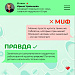 Правда или вымысел: разбираемся в распространенных заблуждениях об артериальной гипертонии