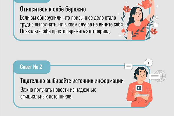 7 простых советов о том, как позаботиться о себе и справиться со стрессом
