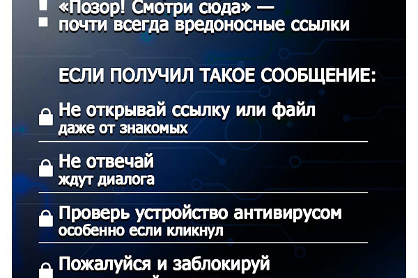Уважаемые жители и гости города Когалыма! Делимся с вами памяткой по профилактике  мошенничества. 