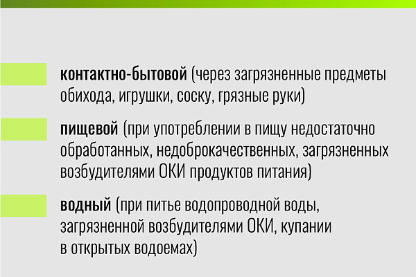 В летний период увеличивается риск заболеваемости кишечными инфекциями. Особенно часто болеют дети.