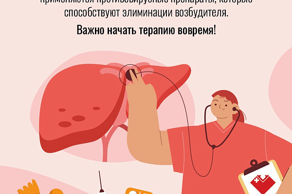 В России проходит Неделя по борьбе с заражением и распространением хронического вирусного гепатита C