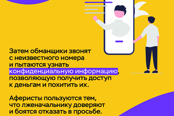 Защитите себя: Будьте осторожны с фальшивыми аккаунтами! 