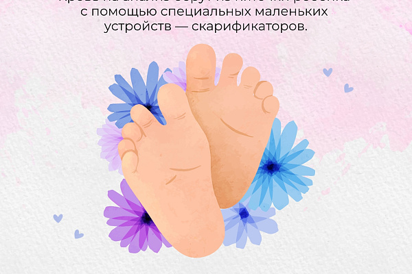 Неонатальный скрининг
