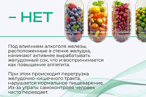 Алкоголь: Вопросы и Ответы. Улучшает ли аппетит? Вредна ли "малая доза"? 