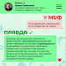 Правда или вымысел: разбираемся в распространенных заблуждениях об артериальной гипертонии