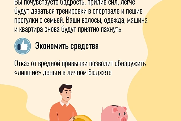 В Югре работает 26 кабинетов по отказу от курения
