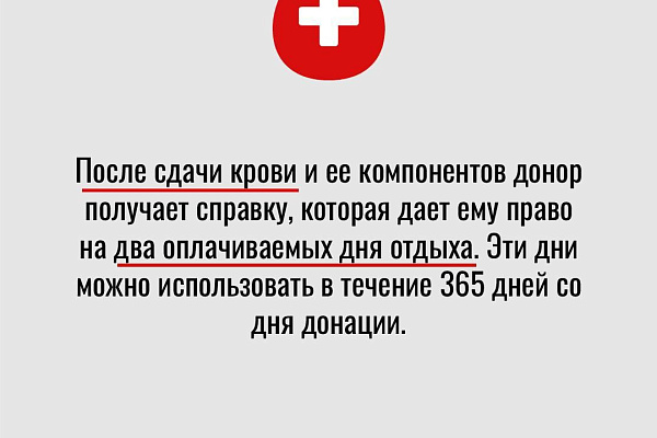 Люди, сдающие кровь, живут в среднем на 5 лет дольше