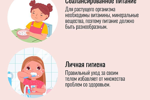 Здоровье – самое важное в жизни каждого человека. Поэтому необходимо беречь и сохранять его с раннего детства