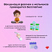 Главный гинеколог детского и юношеского возраста Югры Юлия Майер о вакцинации против ВПЧ