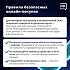 Правила безопасных онлайн-покупок!