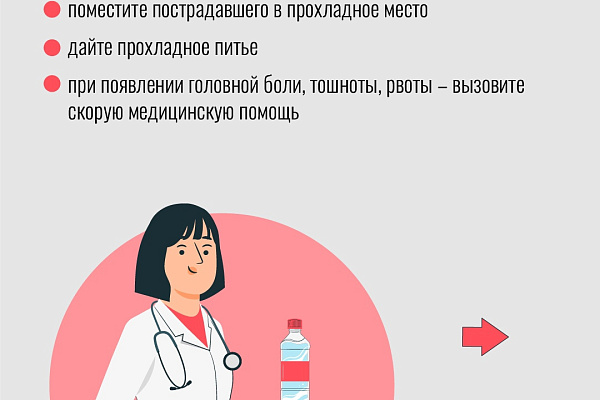 Неделя, направленная на снижение смертности от внешних причин