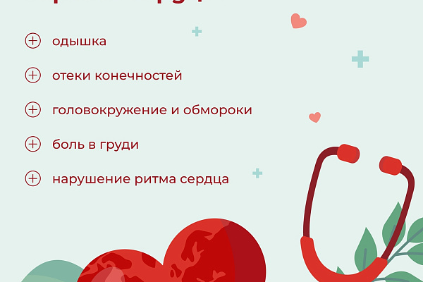 На учете у детских кардиологов окружного кардиодиспансера состоит более 1300 пациентов с врожденным пороком сердца