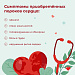 На учете у детских кардиологов окружного кардиодиспансера состоит более 1300 пациентов с врожденным пороком сердца