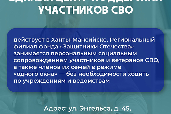Какую медпомощь могут получить участники СВО и их семьи❓