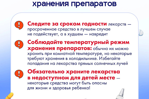 А вы знаете, что должно быть в домашней аптечке?