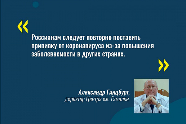 Памятка для пациента о проведении ревакцинации