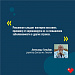 Памятка для пациента о проведении ревакцинации